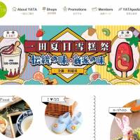 The website of Japanese-style department and supermarket chain Yata Ltd. of in Hong Kong is shown in this image capture. Yata shops constantly sell new food products from Japan in the highly competitive Hong Kong market. | YATA LTD.