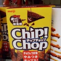 ChipChop | CHRISTOPHER D. SALYERS PHOTO