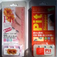 Nose Pit | SATOKO KAWASAKI PHOTO/THE JAPAN TIMES