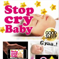 Stop Baby Cry | NICHOLAS WANG\" WIDTH=\"225\" HEIGHT=\"300\" /></A>[/CAPTION]