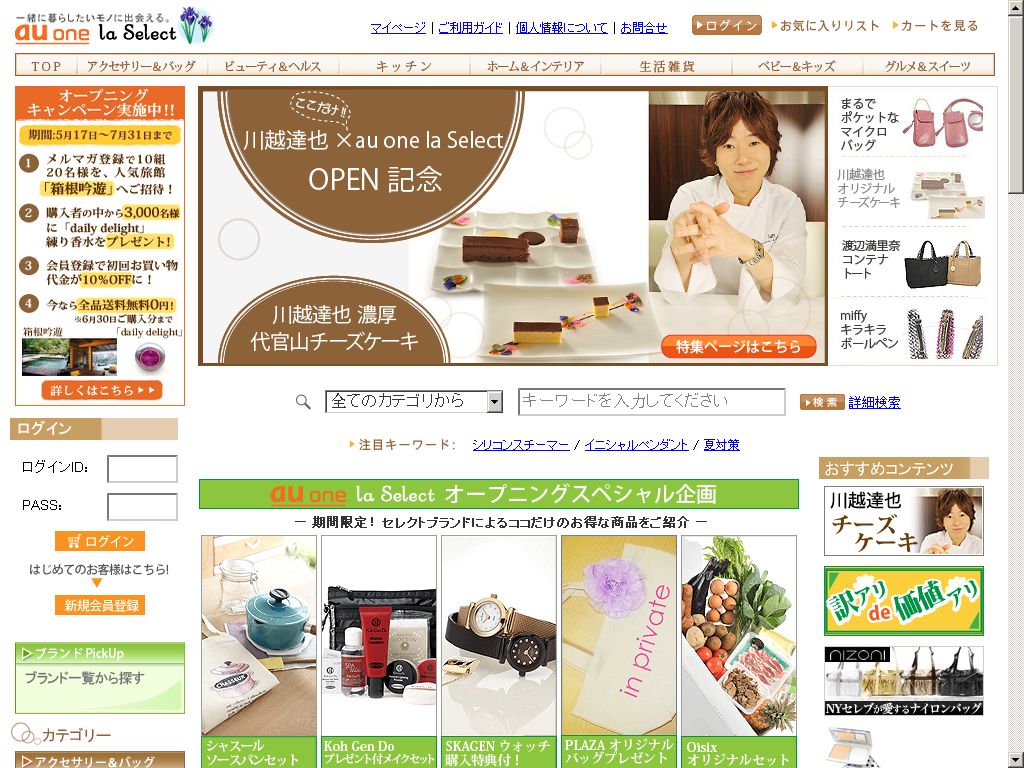 Online shopping sites for women on the go The Japan Times