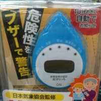 This thermometer warns the wearer when temperatures approach the heatstroke zone. | KYODO
