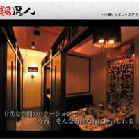 Konabe Shabu Shabu Dining Nabe Sennin, where customers get to create their own nabe | © SCOVILL FASTENERS