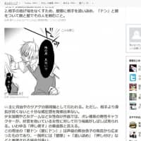 classic kabe-don | REUTERS