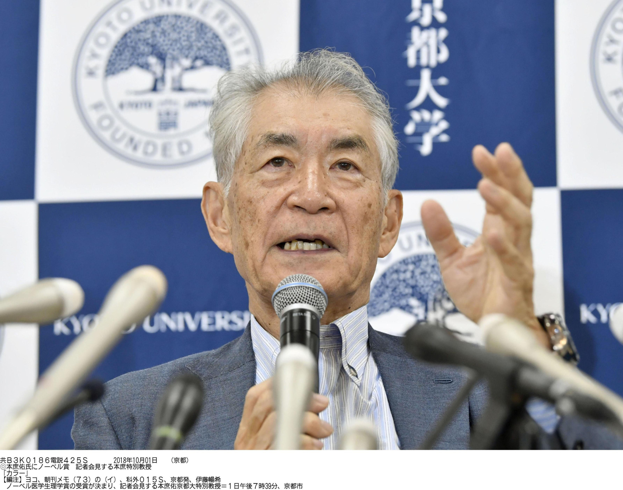 Tasuku Honjo, a professor at Kyoto University, speaks during a news conference on Monday in Kyoto, after the Nobel Prize award was announced. | KYODO
