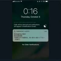 This emergency quake alert sent just after midnight Wednesday warns the public to prepare for strong jolts. | KAZUAKI NAGATA