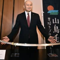 During a news conference in Tokyo on Tuesday, Setouchi Mayor Akinari Takehisa shows a replica of the Yamatorige sword that could be given to a person donating about &#165;28.8 million to a fundraising campaign aimed at purchasing the real Yamatorige. | YOSHIAKI MIURA