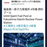 A post from Tokyo Electric Power Company Holdings Inc.\'s official Twitter account, seen here, attracted criticism for insensitivity over the Fukushima nuclear disaster. | KYODO