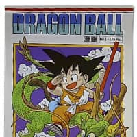 An original cover of the Spanish translation of \"Dragon Ball.\" | COURTESY OF SHUEISHA