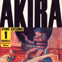Volume One of the manga “Akira” by Katsuhiro Otomo | © 1988 MASH•ROOM / AKIRA COMMITTEE All Rights Reserved.