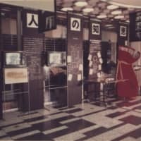 \"Old People\'s Wisdom &#8212; Cultural DNA\" (1973) installation view from \"Computer Art \'73\" (Sony Building)   COLLABORATION: HAKUDO KOBAYASHI, 	YUJI MORIOKA (E.A.T. TOKYO) | JAMES HADFIELD