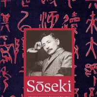 文学・小説 Chaos and Order Natsume Soseki Sōseki | Columbia University Press