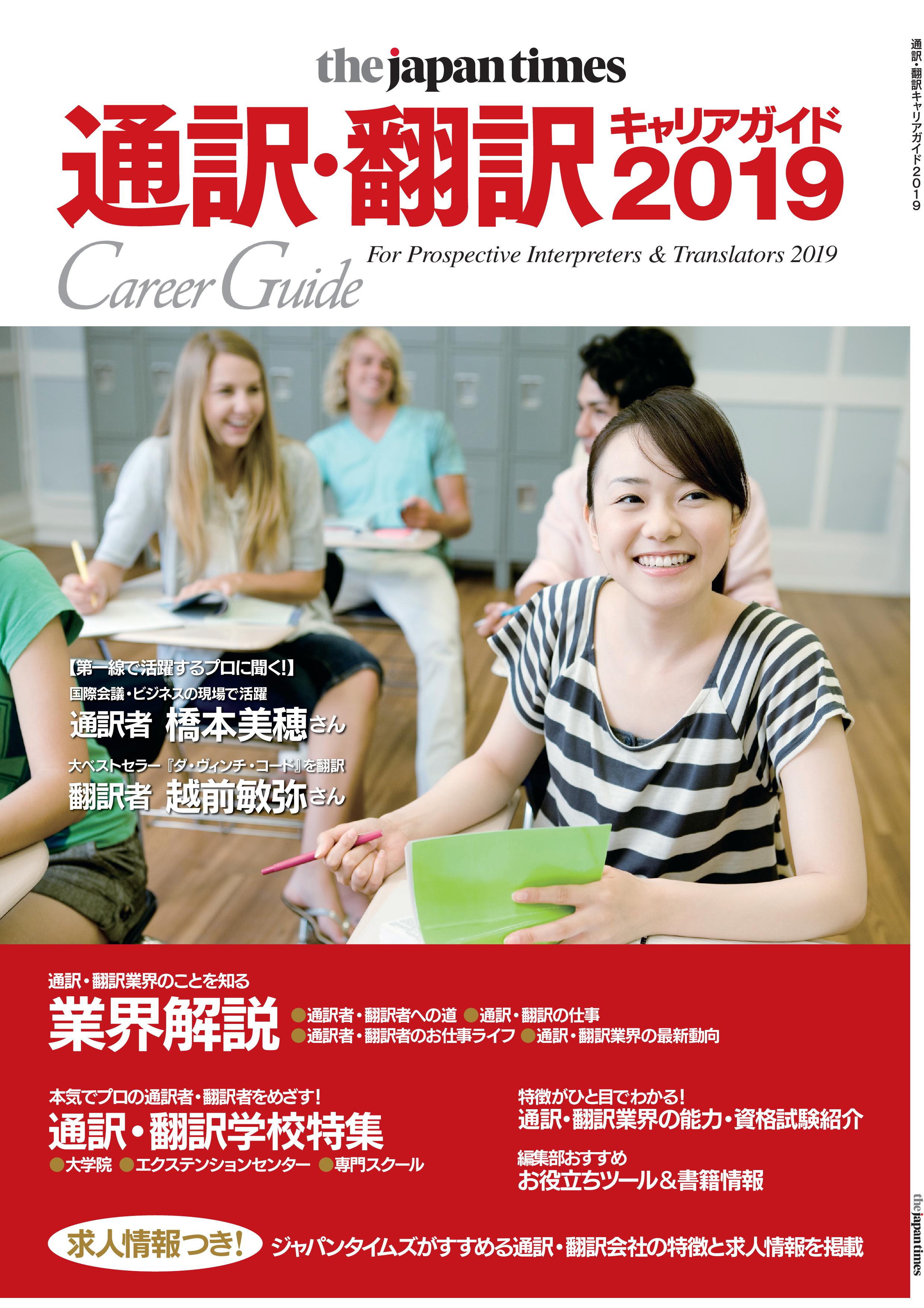Japan Times