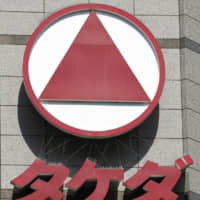 Takeda Pharmaceutical Co. will hold a shareholders meeting Dec. 5 to win approval for its plan to acquire Irish drugmaker Shire. | KYODO
