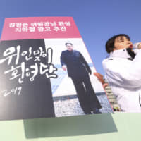 South Korean college students stage a rally to welcome North Korean leader Kim Jong Un\'s possible visit to South Korea for an inter-Korean summit, in Seoul, on Monday. The sign reads: \"A welcome group for a great man.\" | AP