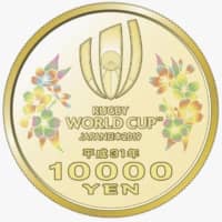 The design of the gold coin to be issued to commemorate Japan hosting the 2019 Rugby World Cup. | KYODO