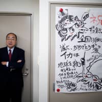Hiroshi Nonoyama, managing director for National Cooperative Association of Squid Processors, at the association\'s office in Tokyo on Sept. 13 | REUTERS