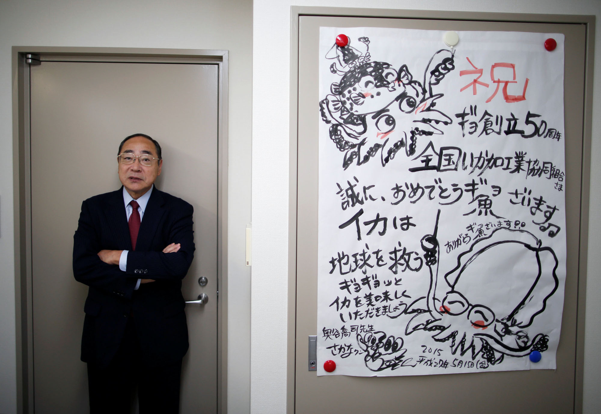 Hiroshi Nonoyama, managing director for National Cooperative Association of Squid Processors, at the association