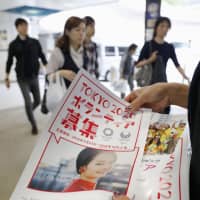 Leaflets soliciting volunteers for the 2020 Tokyo Olympics are handed out in Tokyo in September. | KYODO