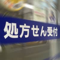 Alphabet soup: A sign on the storefront window of a pharmacy reads \"shohōsen uketsuke\" (prescription desk). When a kanji isn\'t easily recognizable, hiragana is often used in its place. However, there are other reasons that Japanese scripts sometimes mix. | OSCAR BOYD