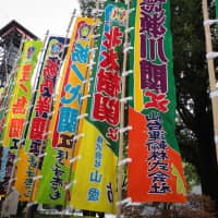 Nobori hang outside Ryogoku Kokugikan during a tournament. | JOHN GUNNING