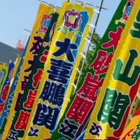 Nobori are seen hanging outside the Nagoya Grand Sumo Tournament in July 2013. | JOHN GUNNING