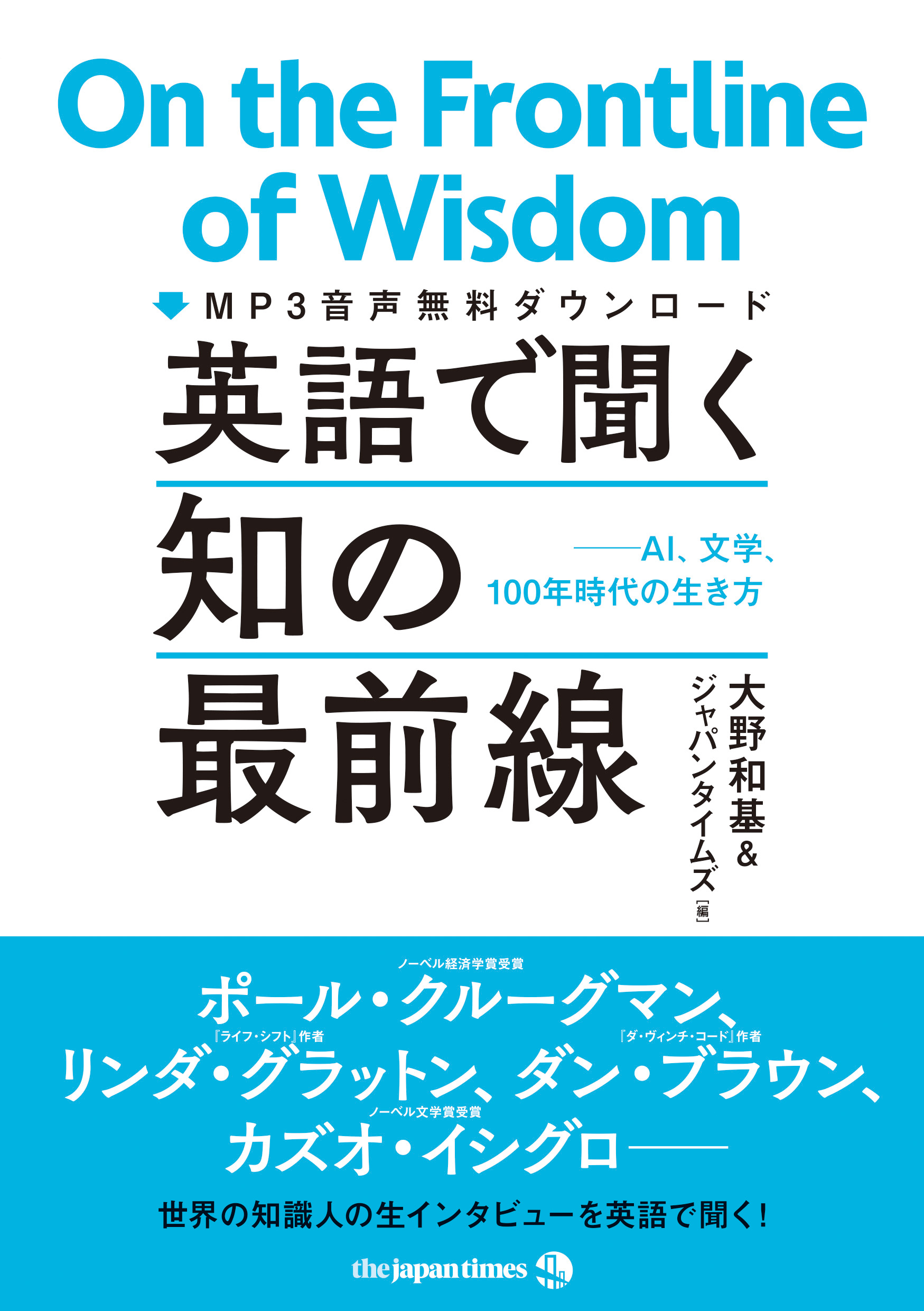 Japan Times