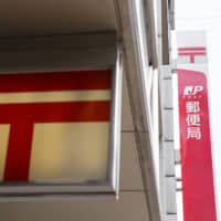 Japan Post Holdings Co., which is in a partnership with Aflac Inc.\'s Japanese arm, hopes to expand its tie-up to include the joint development of insurance products. | BLOOMBERG