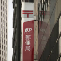 A governmental panel in charge of postal privatization proposed Wednesday that the deposit ceiling at Japan Post Bank Co. be raised to &#165;26 million﷯ (&#36;235,000) from &#165;13 million. | BLOOMBERG