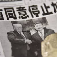 A newspaper featuring a front page story about the meeting between U.S. President Donald Trump and Chinese leader Xi Jinping as seen at a newsstand in Beijing on Monday. | AFP-JIJI