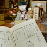 “Karakurizui” is an illustrated manual of curious machines that was published in the Edo Period that Junno Nakamura refers to in creating mechanical dolls. | CHUNICHI SHIMBUN