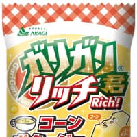 Corn potage-flavored Garigari-kun popsicle | AKAGI NYUGYO CO.