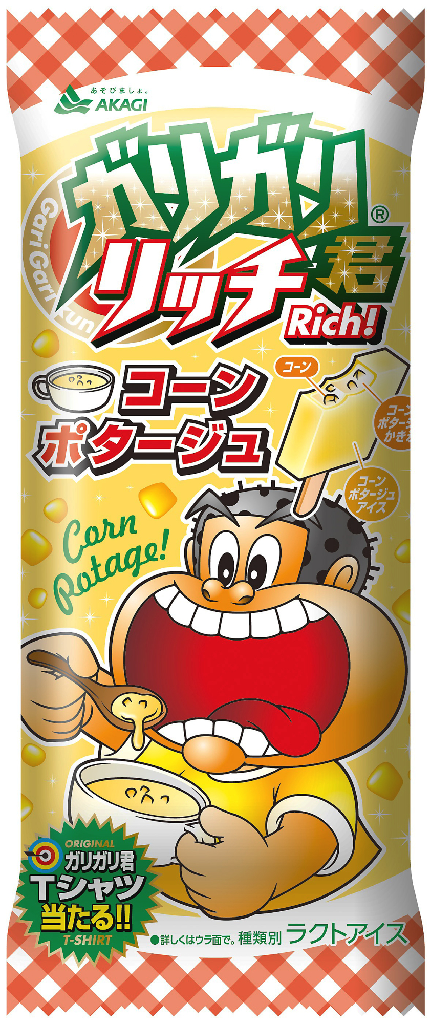 Corn potage-flavored Garigari-kun popsicle | AKAGI NYUGYO CO.