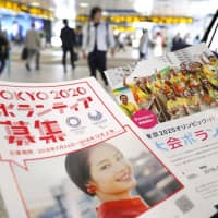 Leaflets soliciting 2020 Summer Olympics and Paralympics volunteers | KYODO