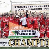 The Kobe Kobelco Steelers celebrate after their victory over the Suntory Sungoliath in the Top League final on Saturday at Prince Chichibu Memorial Rugby Ground. | KYODO