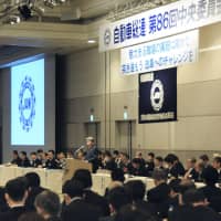 The Confederation of Japan Automobile Workers\' Unions holds a gathering in Yokohama ahead of spring wage negotiations, known as shuntō. | KYODO