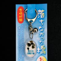 The city of Shimanto, Kochi Prefecture, has created lucky charms for entrance exam takers, featuring fragments of a bridge that survived a near collapse. | KYODO