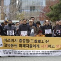 Individuals who claim to have been affected by the wartime labor issue arrive at the Supreme Court in Seoul together with family members on Nov. 29. | AP