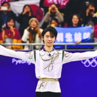 Yuzuru Hanyu celebrates winning the gold medal in the men\'s singles figure skating event during the Pyeongchang 2018 Winter Olympic Games at Gangneung Ice Arena in Gangneung on February 17, 2018. | AFP-JIJI