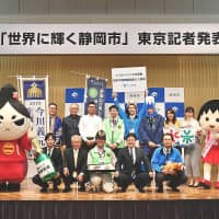 Shizuoka Mayor Nobuhiro Tanabe (front row, second from right) poses for a photo with members of the city\'s key organizations at a news      conference at Tokyo Prince Hotel on Dec. 18 to unveil the local government\'s new slogan, \"Shizuoka City, shining world.\" | YOSHIAKI MIURA