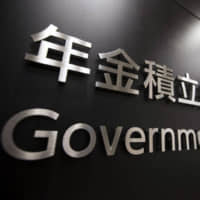 A record quarterly loss at the Government Pension Investment Fund is prompting a debate on whether its shift to stocks from bonds went too far. | BLOOMBERG