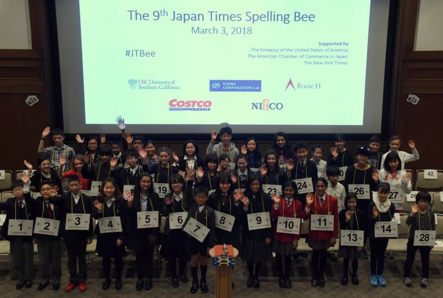 The 9th Japan Times Bee (March 3, 2018)