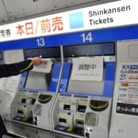 Ticket vending machines for the Tokaido Shinkansen at Shin-Yokohama Station are out of service Friday. | KYODO