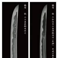 Omamorigatana | JAPAN SWORD