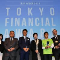 Tokyo Gov. Yuriko Koike (fifth from the left) and winners of the Tokyo Financial Award  at an award ceremony in Tokyo on Feb. 5. | YOSHIAKI MIURA