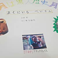 New generation: An elementary school teacher in Tokyo sent in a picture of a poster that their students made for Black History Month. The Japanese on the poster reads: \"February is Black History Month\" and \"Stop blackface.\" | BAYE MCNEIL