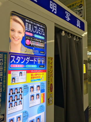 Say cheese: The instructions for a photo booth in Tokyo use the term 