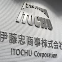 Itochu Corp.\'s Osaka headquarters | KYODO