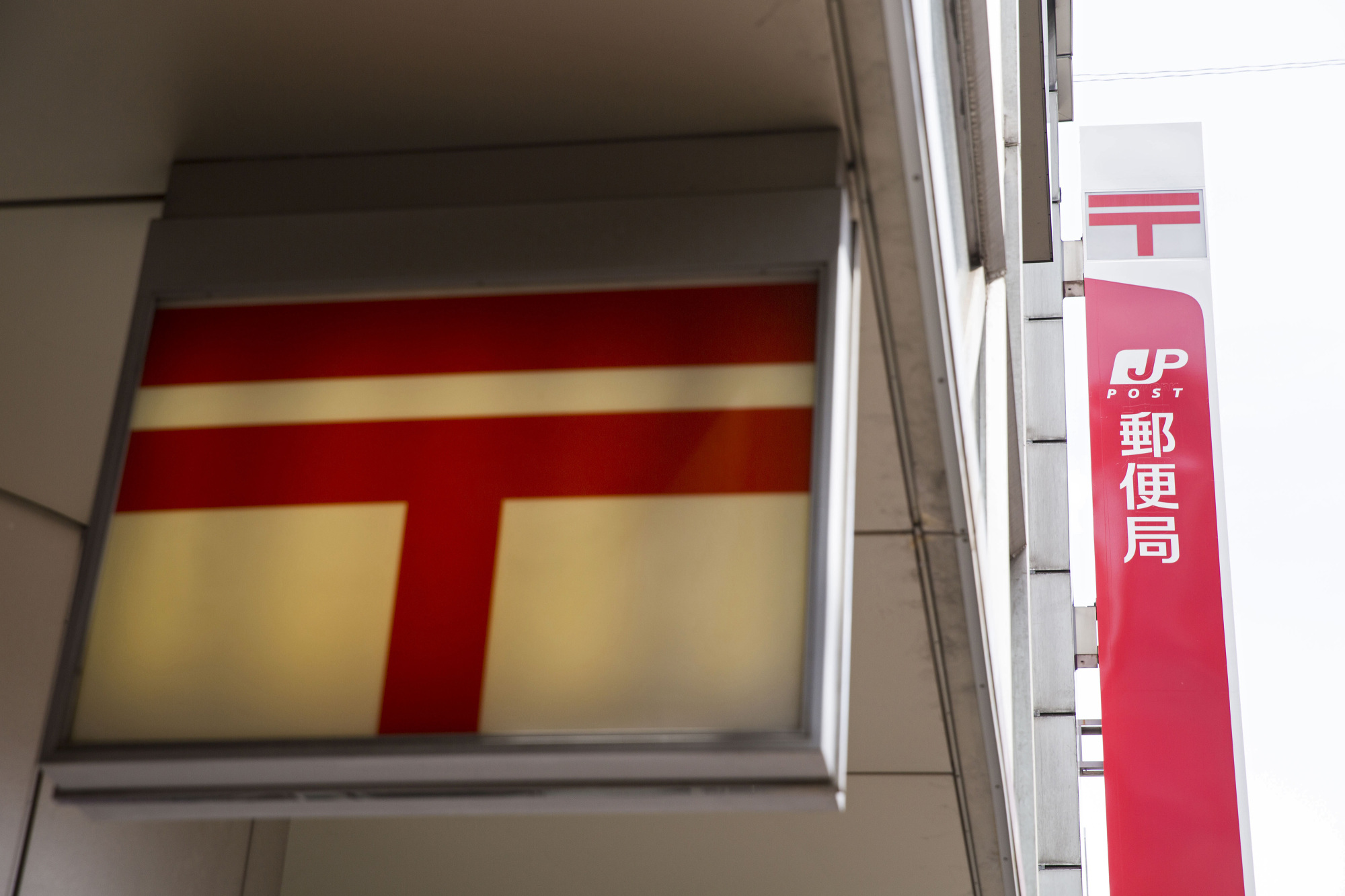 Japan Post Insurance is shifting its investment approach to companies with a technological edge for solving global problems. | BLOOMBERG