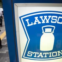 Major convenience store chain Lawson Inc. plans to experiment with leaving stores unmanned late at night and letting customers use a self-service payment system instead as a way to deal with the severe national labor shortage. | BLOOMBERG